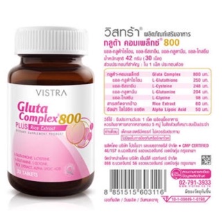 VISTRA GLUTA COMPLEX 800 Plus (วิสทร้า)