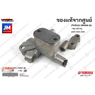 5TLF583T0000 ชุดแม่ปั๊มดิสค์เบรคหน้าสีเงิน เเท้ศูนย์ YAMAHA MIO 115คาร์บู 5VV 2004-2005