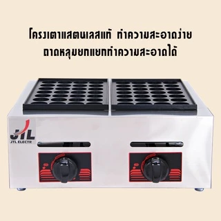 เตาทาโกะยากิ เตาขนมครก เครื่องทำทาโกะยากิ ใช้แก๊ส รุ่น 56 หลุม