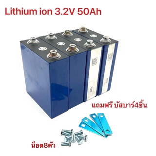 แบตเตอรี่  ลิเธียม 3.2V 50Ah Lifepo4 คัดเกรดอย่างดี