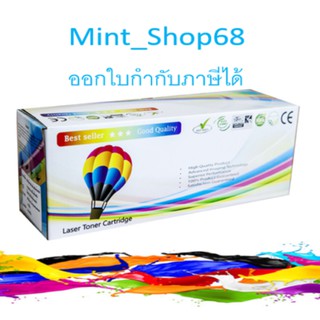 HP 131A  CF211A สีฟ้า ตลับหมึกเลเซอร์เทียบเท่า