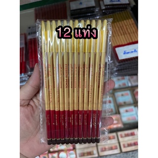 12แท่ง Ashley Slim Eyebrow Pencil ดินสอเขียนคิ้วแท่งทอง