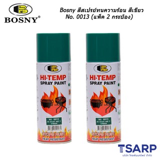 Bosny สีสเปรย์ทนความร้อน สีเขียว No. 0013