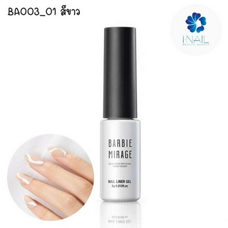 BA003 สีเพ้นท์ Barbie Mirage