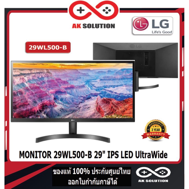 LG MONITOR 29WL500-B Ultrawide Monitor 29", HDMI, WFHD, IPS จอคอมพิวเตอร์(ประกัน 3 ปี)