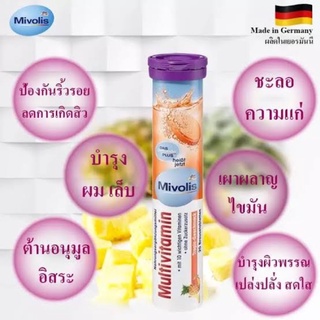 Mivolis DAS 💜 วิตามินเม็ดฟู่ เม็ดฟู่เยอรมัน Multivitamin วิตามินรวม 20เม็ด