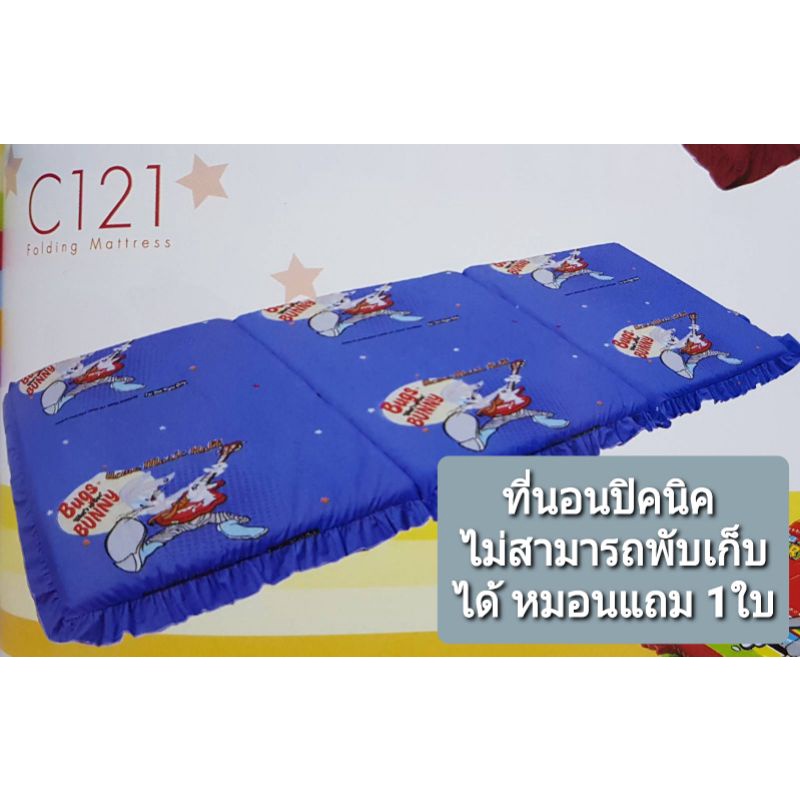 ที่นอนปิคนิคพร้อมหมอน พับไม่ได้ ซาติน(Satin) 3.5 ฟุต การ์ตูนลิขสิทธิ์