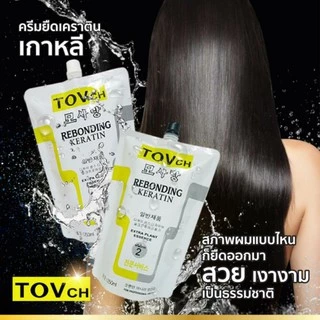 TOV-ชุดยืดเคราติน 1250ml. สำหรับร้านเสริมสวย