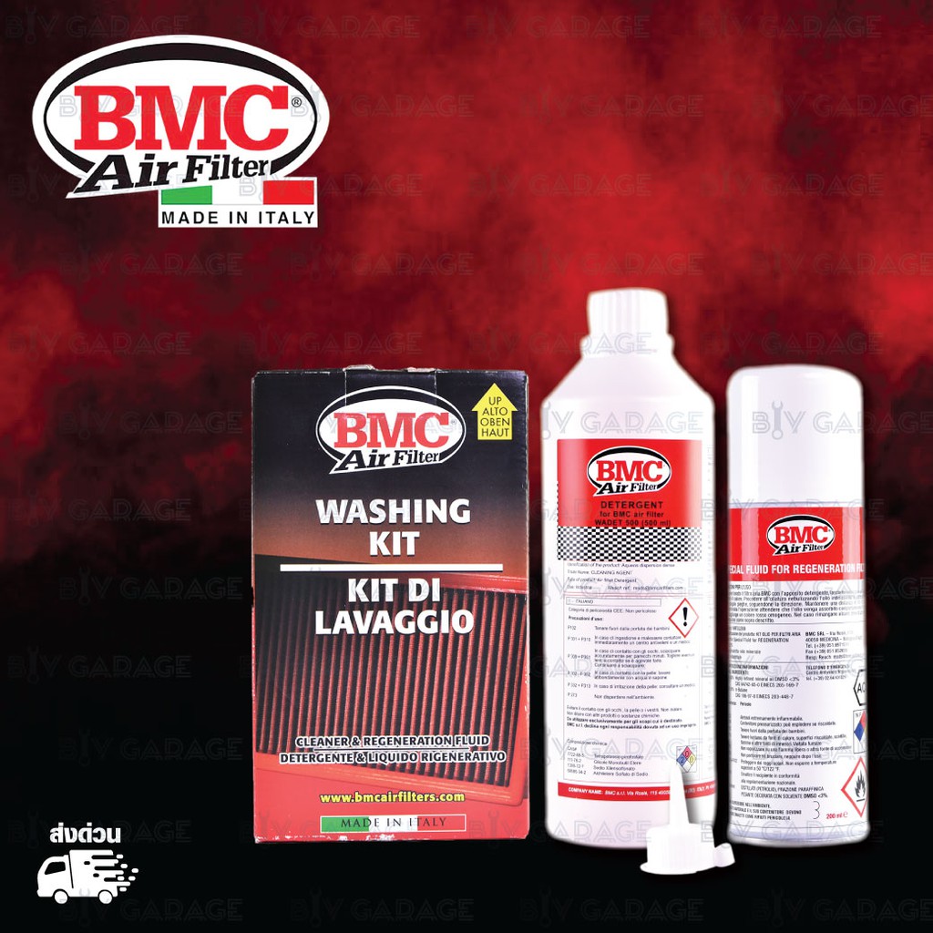 BMC AIR FILTER ชุดน้ำยาล้างเคลือบกรอง พร้อมน้ำยาทำความสะอาดแบบสเปรย์ นำเข้าจากประเทศ อิตาลี ( Made i