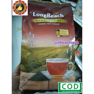 ลองบีช ชาดำชนิดใบ 500กรัม ทำชานม LongBeach Assam Black Tea