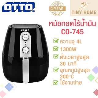 OTTO หม้อทอดไร้น้ำมัน 4ลิตร!! รุ่นใหม่ CO-745 1300วัตต์