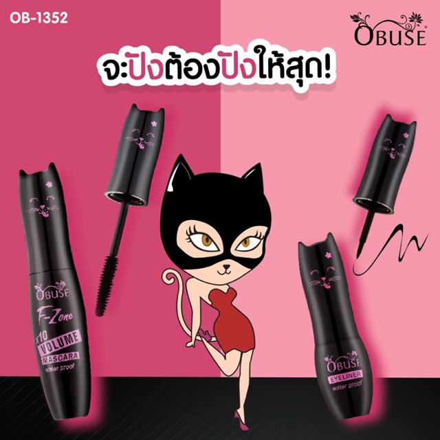 มาสคาร่า OB-1352 Obuse Waterproof Eyeliner Black&Volyme Mascara black