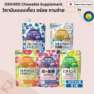 🤤ORIHIRO วิตามินแบบเคี้ยว ORIHIRO Chewable Supplement かんでおいしいチュアブルサプリ🤤