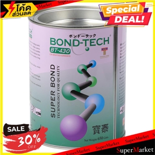 ✨Sale✨ กาวยาง BONDTECH BT-430 650 กรัม ช่างมืออาชีพ RUBBER GLUE BONDTECH BT-430 650G กาวยาง