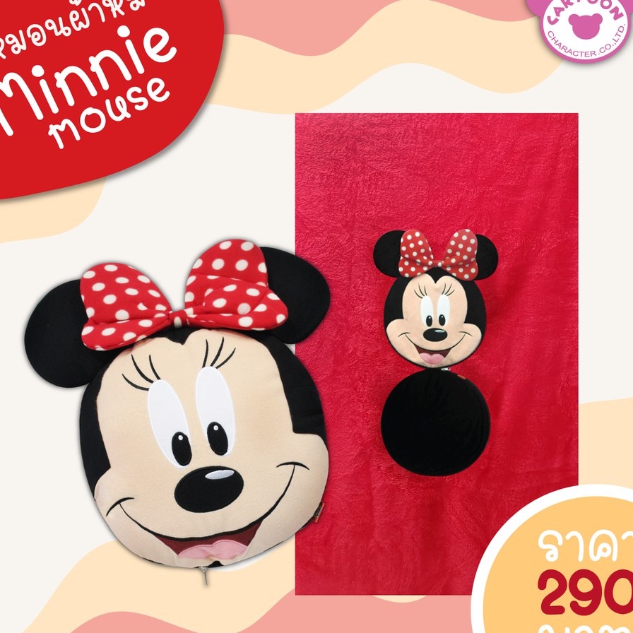 หมอนผ้าห่มมินนี่เม้าส์ Minnie Mouse สามารถพับเก็บได้ ผ้าห่มนาโนนุ่ม ผืนใหญ่ (สินค้าลิขสิทธิ์แท้ จากโรงงานผู้ผลิต)