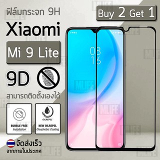 ซื้อ 2 ฟรี 1 - ฟิล์มกระจก Xiaomi Mi 9 Lite ฟิล์มกันรอย กระจกนิรภัย กันรอย เต็มจอ สีดำ Premium 9D Curved Tempered Glass