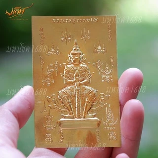 แผ่นทองท้าวเวสสุวรรณ(ไม่เคลือบ) รุ่นบันดาลทรัพย์ ปัดเป่าพยันอันตราย ใส่หลังเคสมือถือได้ ใส่กระเป๋าเงิน ติดหน้าร้าน