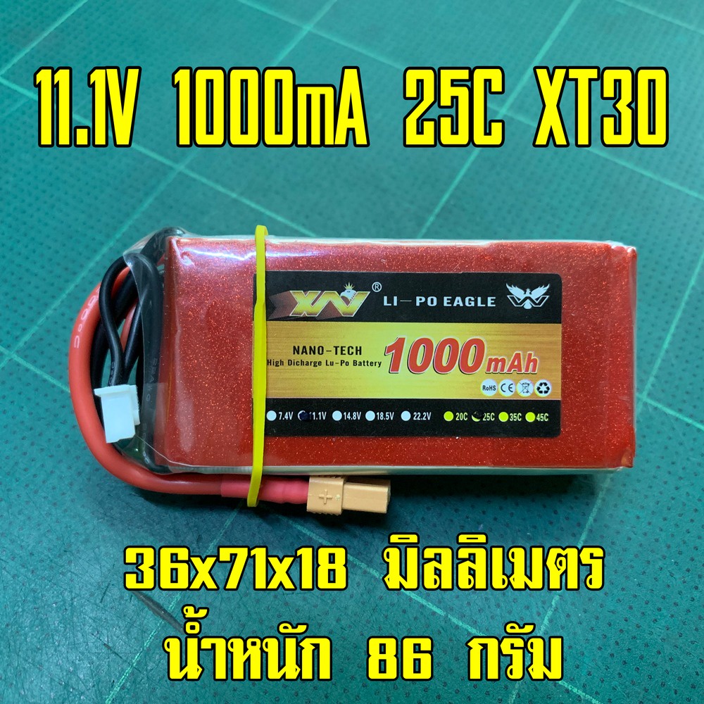 XK X450 Aviator อะไหล่เครื่องบินบังคับวิทยุ XK X450 แบตเตอรี่ แบต แบตสำรอง 11.1V 1000mA XT30