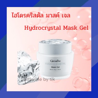 ✨ส่งฟรี✨เจลบำรุงก่อนนอน ไฮโดรคริสตัล มาสค์ เจล Hydrocrystal Mask Gel