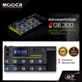 มัลติเอฟเฟคกีต้าร์ไฟฟ้า Mooer GE300 Amp Modeling&amp; Multi Effect TONE CAPTURE,แอมป์โมเดล108,ลำโพง IR 43,FX Loop,Output XLR