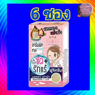 ( 6 ซอง) ฟูจิ อาร์มพิทเจล Fuji Armpit gel ขนาด 10 กรัม