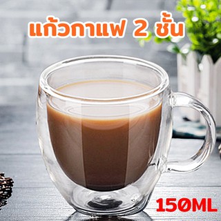 แก้วกาแฟ 2 ชั้นความจุ 150ml เป็นแก้ว  Espresso ได้ทั้ง 1 shot และ 2 shots