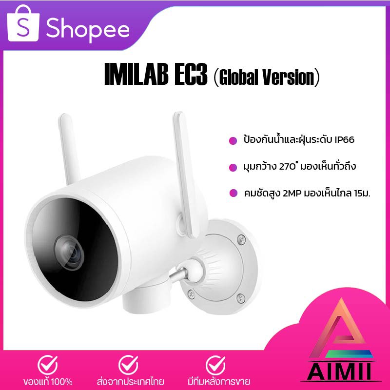 IMILAB Outdoor Imilab 1080P Night Vision IP Camera EC3 PRO กล้องวงจรปิด กล้องวงจรปิดไร้สาย