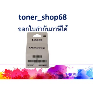 Canon CA92 หัวพิมพ์ สี ของแท้