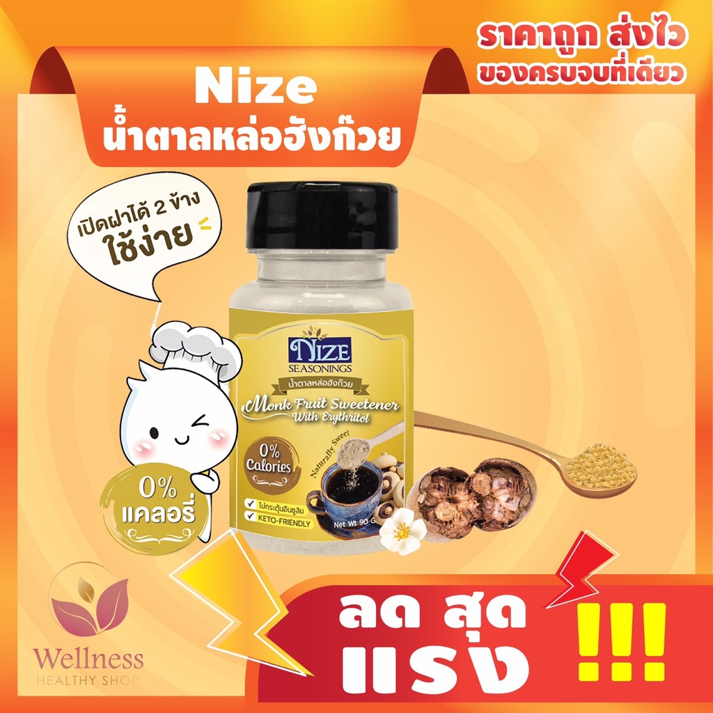 น้ำตาลหล่อฮังก้วย KETO    ไนซซีซันนิ่ง สำหรับชาวคีโต Keto Friendly 17N