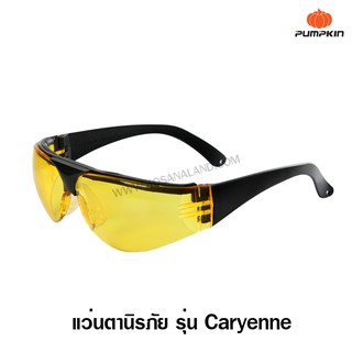 Pumpkin แว่นตานิรภัย PTT-GRF รุ่น Caryenne รหัส 20706 ( Safety Glasses )