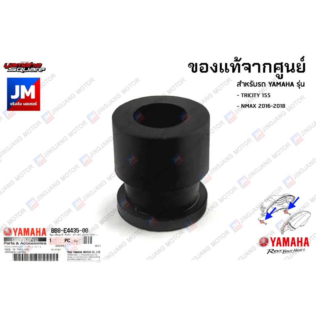 ยางรอง, ปลอกรอง ,น๊อตยึดกรองอากาศ ชุดยึดเสื้อหม้อกรองอากาศ เเท้ศูนย์ YAMAHA TRICITY 155, NMAX 2016-2018 ราคา ถูกที่สุด ดีลบีเคเค
