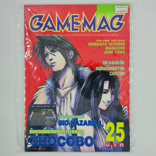 [01462] นิตยสาร GAMEMAG Volume 165/1999 (TH)(BOOK)(USED) หนังสือทั่วไป วารสาร นิตยสาร มือสอง !!