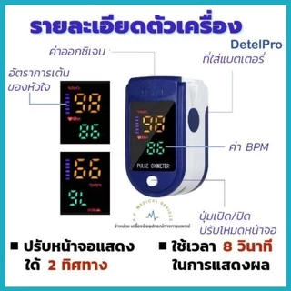 พร้อมส่ง🇹🇭🇹🇭เครื่องวัดออกซิเจนปลายนิ้วOximeter วัดชีพจร วัดค่า SpO2และตรวจวัดชีพจรปลายนิ้ว Fingertip pulse oximeter LK87