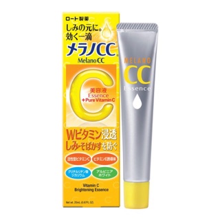 Melano CC 🍋 เมลาโน ซีซี วิตามินซี ไบร์ทเทนนิ่ง เอสเซนซ์ 20 ml.