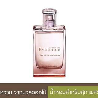 Yves Rocher -Evidence Intence EDP 50ml น้ำหอมผู้หญิง