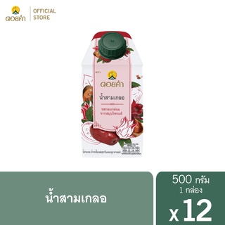 ดอยคำ น้ำสามเกลอ (น้ำกระเจี๊ยบผสมพุทราจีนและมะตูม) 500 มล. (…