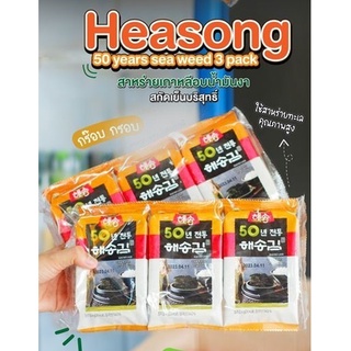 โค้ต SSS15AUG ลดเพิ่ม สาหร่ายเกาหลีเคลือบน้ำมันงา Heasong (1 แพ็ค มี 3 ห่อ)