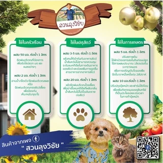 น้ำส้มควันไม้ 250 มล เข้มข้น100% ป้องกัน มด เพลี้ย แมลงศัตรูพืช ป้องกันโรคที่เกิดจากเชื้อรา ฆ่าเชื้อโรคในดิน ขนาด 250 มล