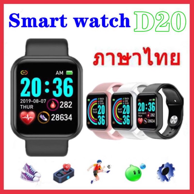 MK ✨ใหม่✨Smart Watch D20 เหมือน P80 Pro / P70 นาฬิกาอัจฉริยะ สัมผัสได้เต็มจอ รองรับภาษาไทย วัดชีพจร ความดัน นับก้าว