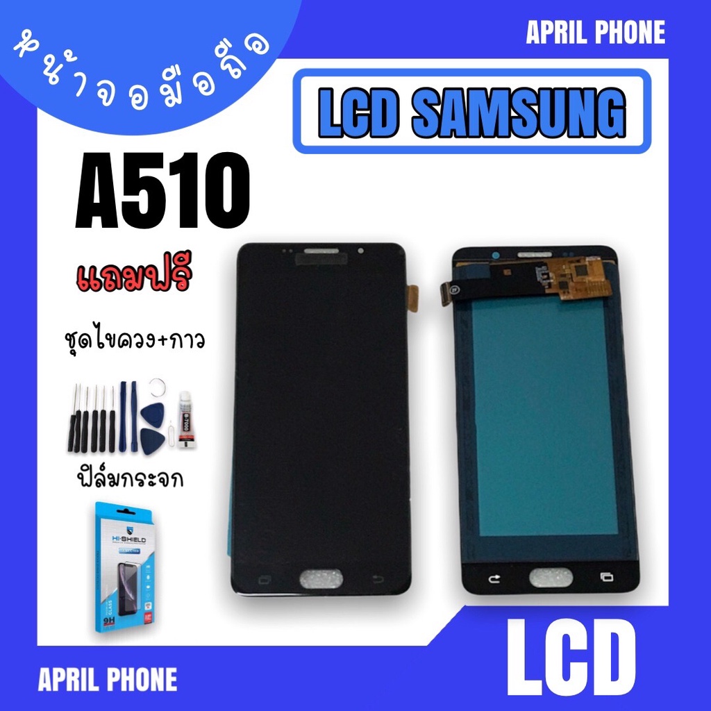 LCD Samsung A510/A5 (2016) งานปรับ หน้าจอมือถือ หน้าจอA510 จอA510 จอ ...
