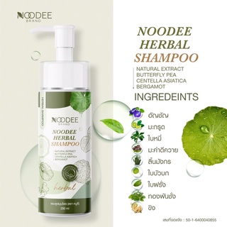 [ ส่งฟรี ]🎁1แถม1 ✅แชมพูหนูดี 1 แถม 1 เร่งผมยาว ผมสวยไม่แห้งเสีย แท้ 100%  Noodee   2in1