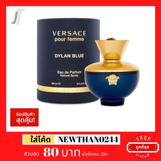 ✅แบ่งขาย ขวดฝาล็อก✅ Versace Dylan Blue Pour Femme EDP 🐍 รีวิว กลิ่นเท่ห์ แอปเปิ้ล หรูหรา น้ำหอมแบรนด์เนม น้ำหอมผู้หญิง