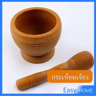 ครกขนาดเล็ก ครกพลาสติกลายไม้ แบบพกพา Manual garlic grinder