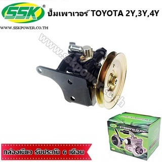 ปั๊มเพาเวอร์ TOYOTA 2Y-4Y