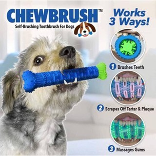 ที่ขัดฟันสุนัข ยางขัดฟันสุนัข รูปกระดูก  รุ่น Chew-Brush ขัดฟัน