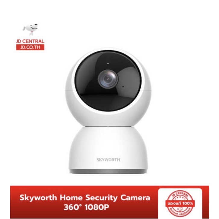 Skyworth Home Security Camera 360° 1080P กล้องวงจรปิด ไร้สาย WiFi IP Camera