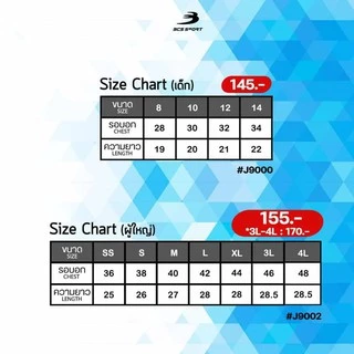 BCS sport(บีซีเอส สปอร์ต)เสื้อกีฬาเด็ก เสื้อวิ่ง รหัสสินค้า J9000,J9032 เสื้อคอกลมเด็ก ผ้า MICRO PLUS Size 8-14(28"-34")