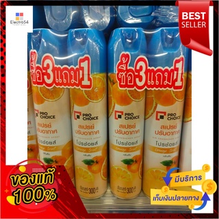 โปร ช้อยส์ น้ำหอมปรับอากาศ กลิ่นส้ม 300 มล. x 3+1 กระป๋องPro Choice Air Freshener Orange Scent 300 ml. x 3+1 cans