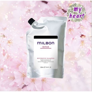 Milbon Repair Restorative Shampoo 1000 ml แชมพู สำหรับผมแห้งเสีย