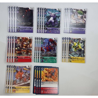 Digimon Card Game BT10 Xros Encounter Rate C